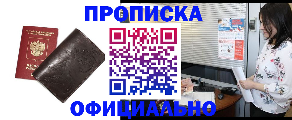 временная регистрация купить в Касли